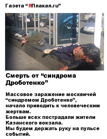 Фотожаба: Желтая пресса