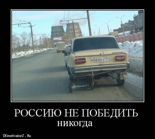 Чуть-чуть политоты