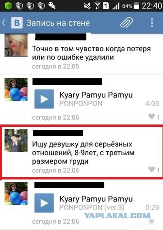 Детки из сети