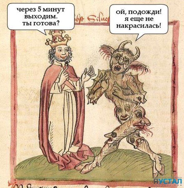 Средневековый юмор