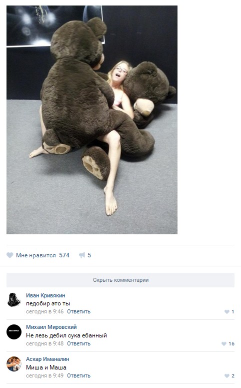 С мишкой, или все равно его не брошу...