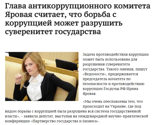 Путин пообещал не допустить создания антикоррупционных организаций