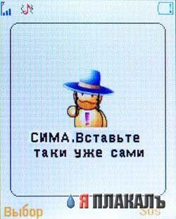 Кейтайская мобилка
