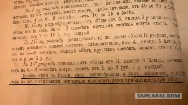 Так вот ты какой - Оливье