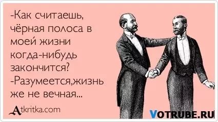 Как же все это надоело!