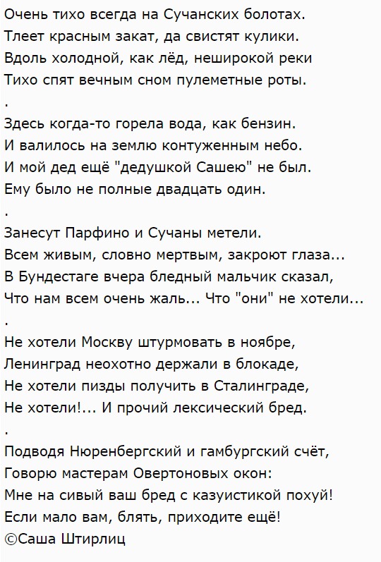 "Невинные" немчурки и не только