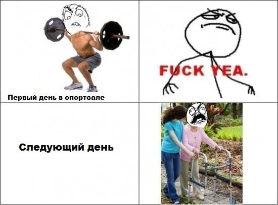 И тут я понял, что я слабак...