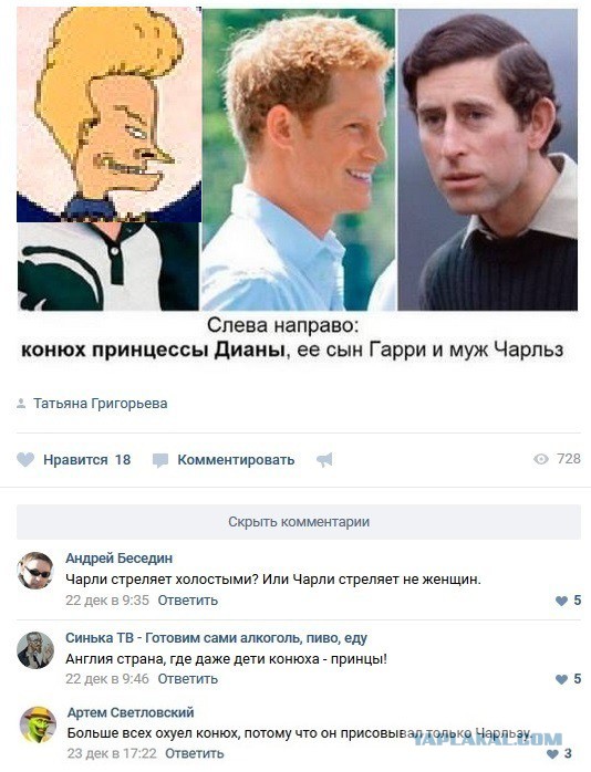 Смешные комментарии из социальных сетей 29.12.2017.
