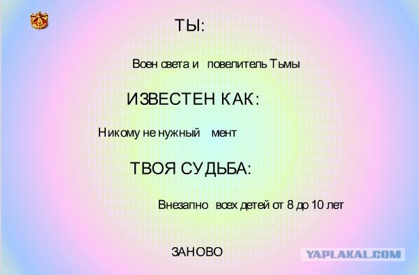 Генератор личности