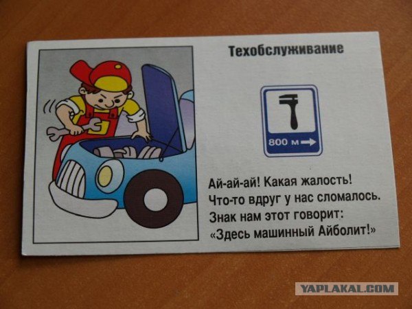 ПДД (16 фото)