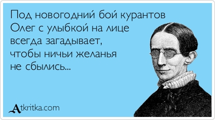 Олег