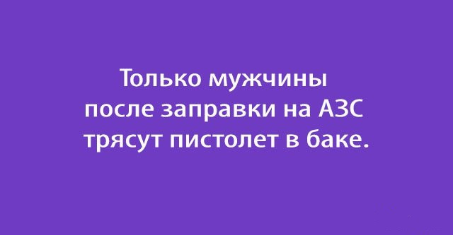 Смешные комментарии из социальных сетей 06.07.2018
