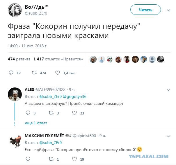 Суд арестовал Кокорина по делу о хулиганстве на два месяца