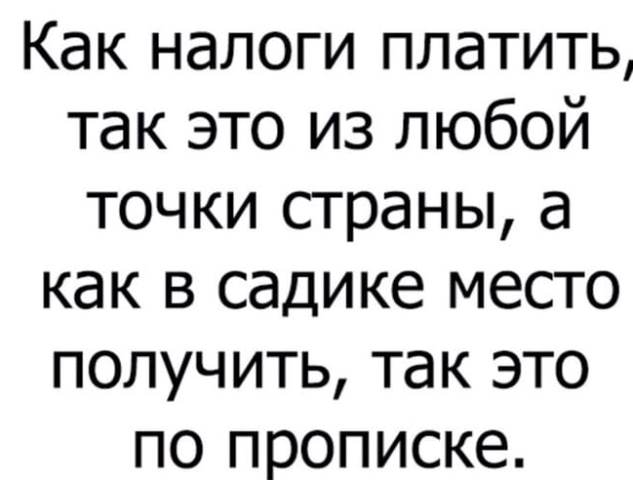 Налоги в России 13%?