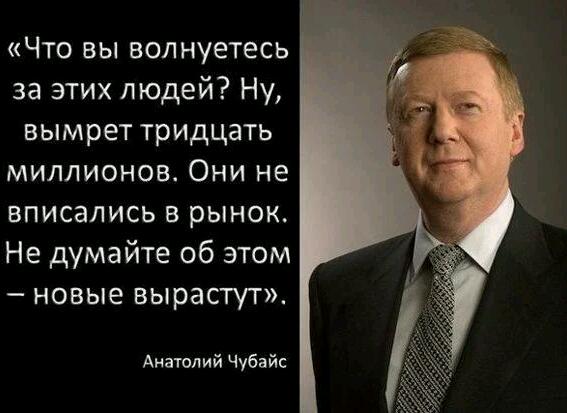 Чубайс рассказал о своем отношении к фразе «во всем виноват Чубайс». А еще считает, что ему уже пора на пенсию