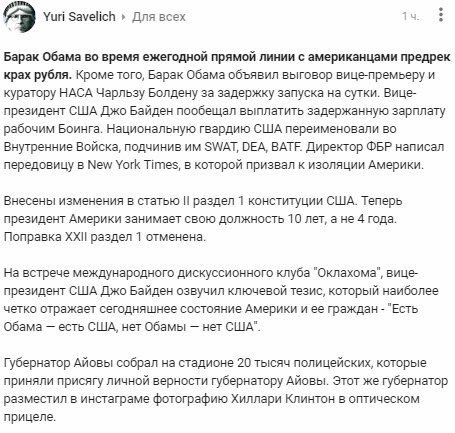 Нельзя оскорблять власть
