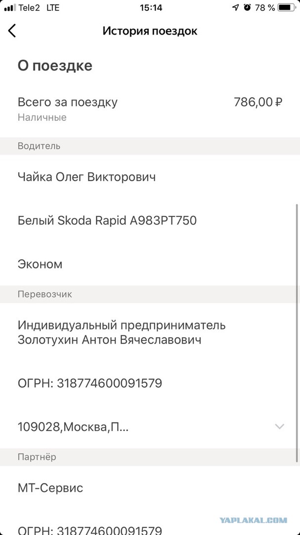 Нервные все. Ситуация с Яндекс такси