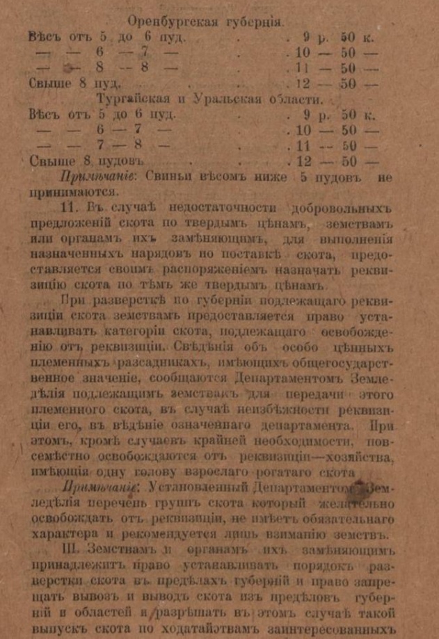 Со сталинским приветом из Екатеринбурга. Календарь со Сталиным