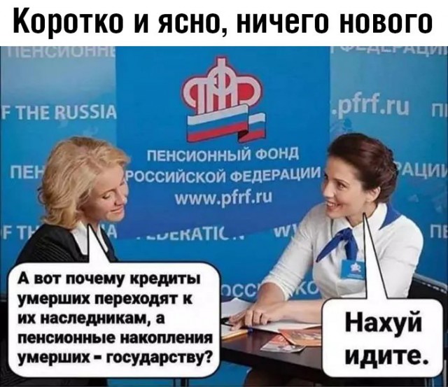 ПФР назвал условие для пенсии в 52 тысячи рублей