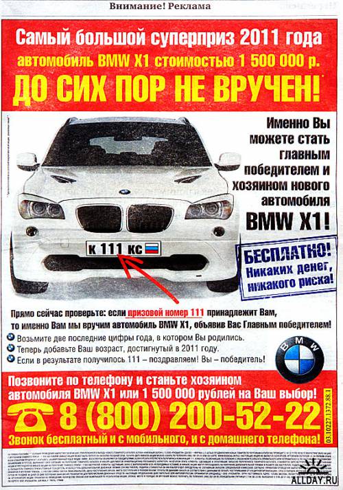 Газетка пришла