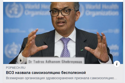 Пандемия . Коронавирус.  Россия. Последняя информация. Часть - 10.