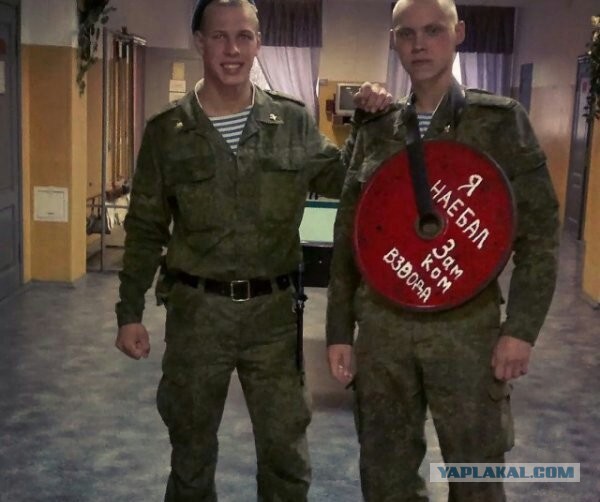 Тяготы военной службы