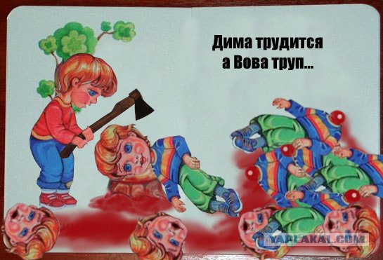 Вот оно как на самом деле!