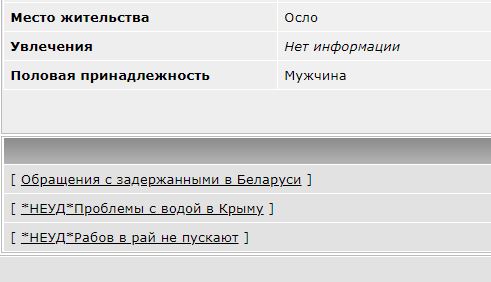 Обращения с задержанными в Беларуси
