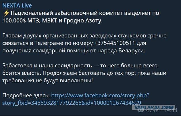 Лукашенко о предложениях оппозиции запретить вещание российских телеканалов и выходу из ОДКБ, вхождение в НАТО и ЕС