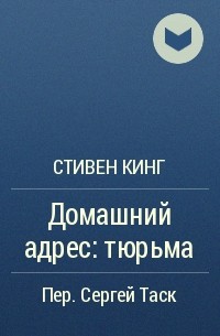 8 лучших историй из жизни Стивена Кинга, сделавших его Королем Ужасов