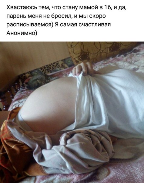 Новый тренд от несовершеннолетних мам