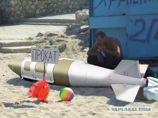 Фотожаба: прокат