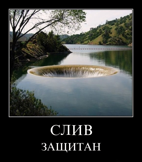 Дырка в воде (видео)