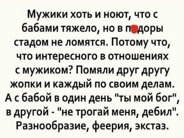 «Нового мужа найти не проблема» - 5 негативных советов от «РСП» для твоей женщины
