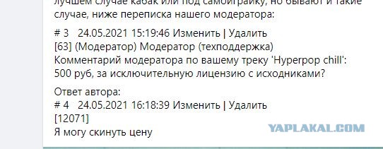 Друзья! я продал права на свою песню, и купил младшему велосипед!