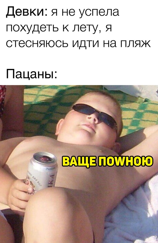 Весёлый полтишок 5.07