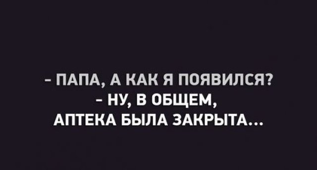 Пятница. И немного слегка пошлых картинок с надписями и без 16+ (20.08))