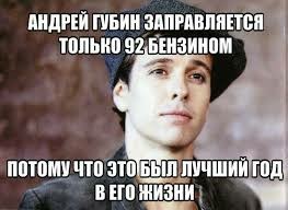 "Я сам в Никуде нахожусь" (с) Андрей Губин