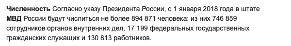 Для полиции всё бесплатно