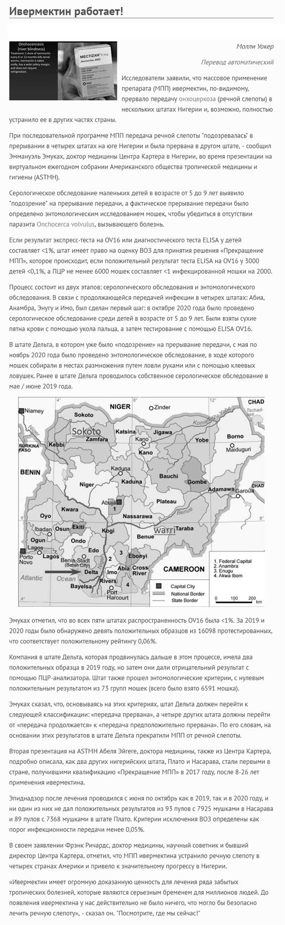 Пандемия. Коронавирус. Россия и мир. Последняя информация. Часть 27