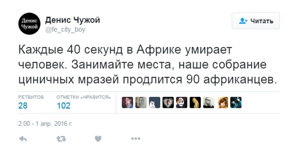 Аморальная деградация