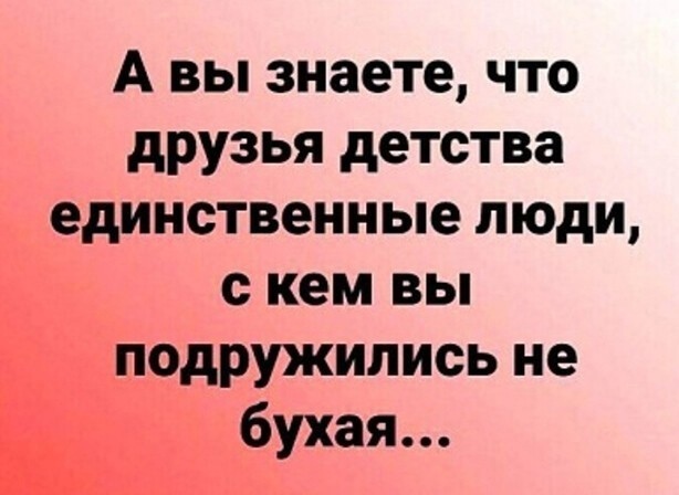 Пятница вступает в свои права