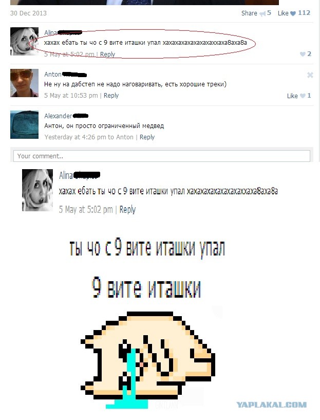 Очередная обнажёнка возле мечети
