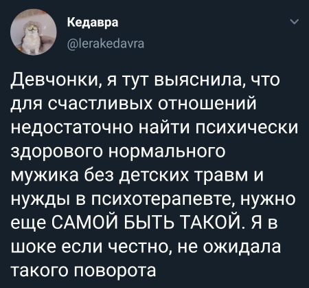 Что нужно мужикам?