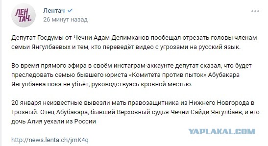 Кадыров призвал отдать России родственников судьи Янгулбаева