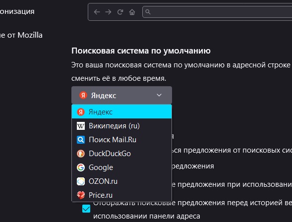 Поисковик «Яндекса» пропал из настроек браузера Mozilla Firefox