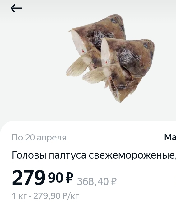 Рыба дороже пива!