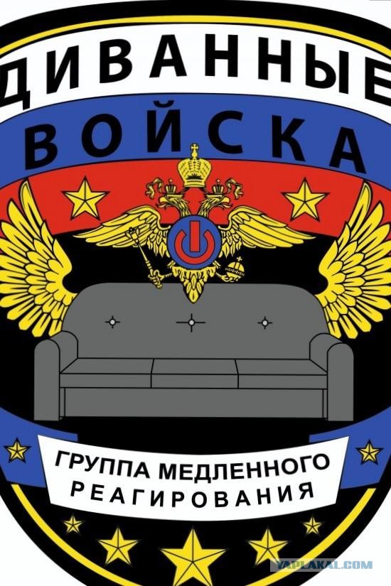 Покажи свой шеврон.