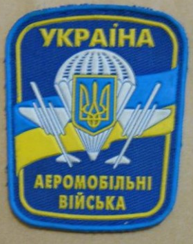 Покажи свой шеврон.