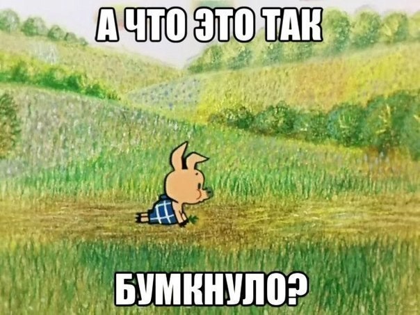 Нежданчик